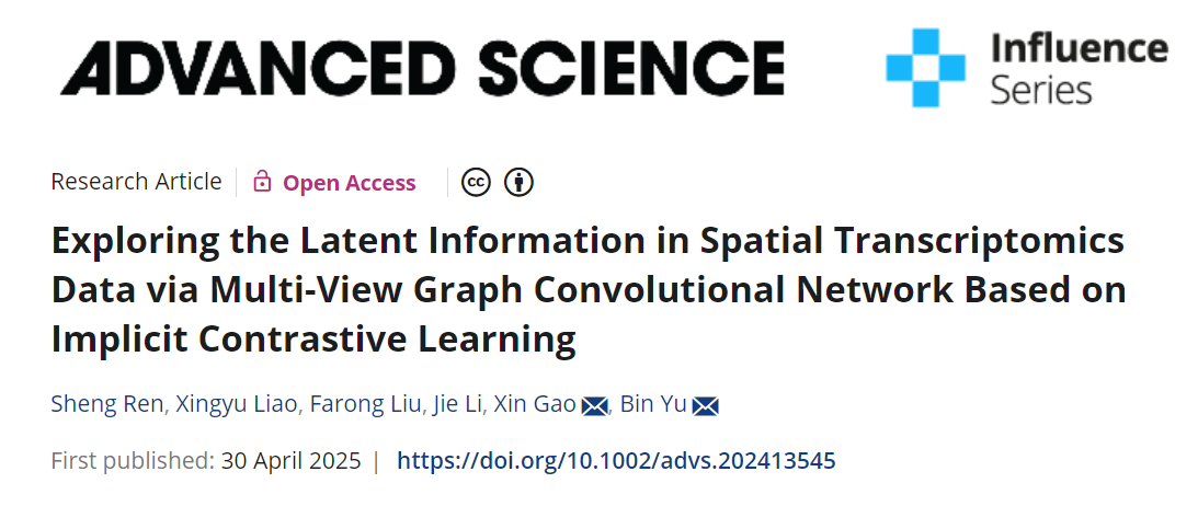 Adv. Sci. |3003新葡的京集团于彬教授团队在生物信息学研究领域取得重要进展